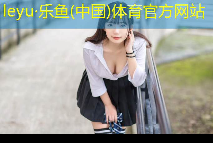 網(wǎng)球網(wǎng)支架底座安裝